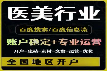 百度竞价代运营公司助力中小企业实现精准营销